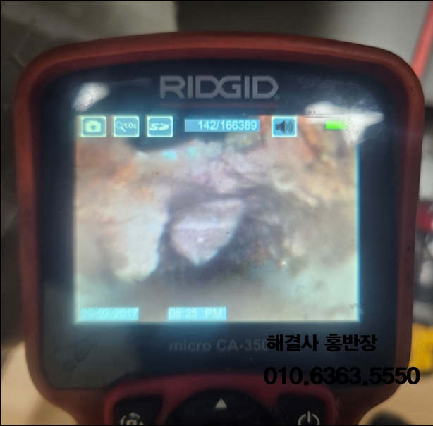 재송동 · 아파트 퇴근길에 맡게 된 해운대 재송동 아파트 싱크대막힘, 뽁뽁이와 기름 슬러지가 함께
