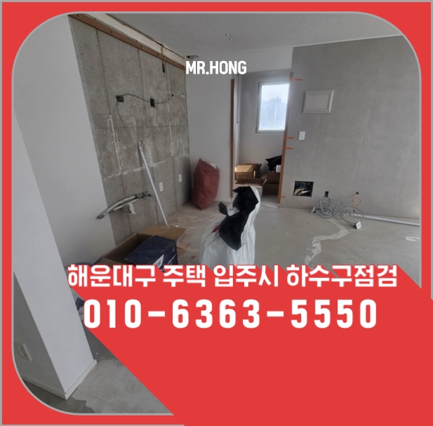 기타(욕실·세면대 등) 해결 사례